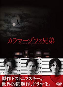 【中古】(未使用 未開封品) カラマーゾフの兄弟 DVD-BOX 60wa65s