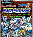 【中古】【非常に良い】ロックマンX&ロックマンXメガミッション セレクションボックス z2zed1b(3)