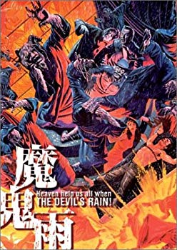 【中古】魔鬼雨 [DVD] cm3dmju