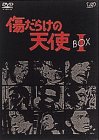 【中古】傷だらけの天使 DVD-BOX I p706p5g
