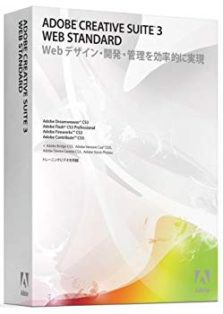 【中古】(未使用・未開封品)　Creative Suite 3 Web Standard 日本語版 Macintosh版 (旧製品) sdt40b8 1