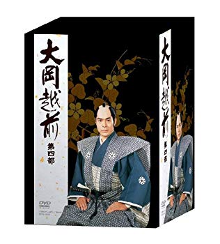 【中古】大岡越前 第4部 [DVD] tf8su2k