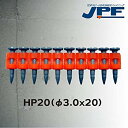 【中古】(未使用・未開封品) JPF マスターグレードピン HP20 (1000) (1000本入) HP20 釘 v1yptgt
