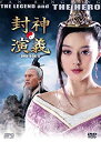 【中古】(未使用・未開封品) 封神演義 DVD-BOXII (廉価版) vf3p617