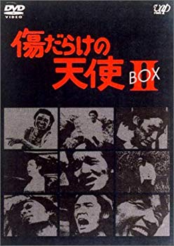 【中古】傷だらけの天使 DVD-BOX II p706p5g