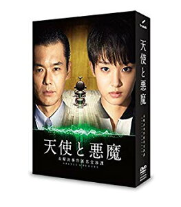 【中古】天使と悪魔-未解決事件匿名交渉課-DVD-BOX w17b8b5