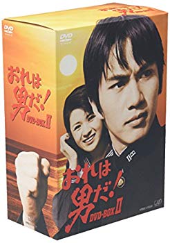 【中古】おれは男だ!DVD-BOXII cm3dmju