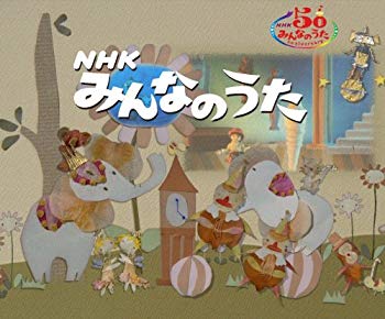 【中古】(未使用・未開封品)　NHK みんなのうた [DVD] tu1jdyt