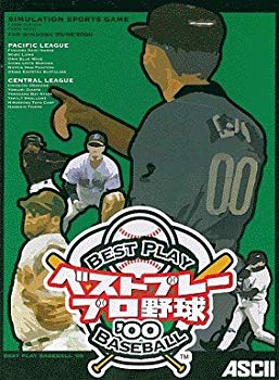 【中古】ベストプレープロ野球'00 tf8su2k
