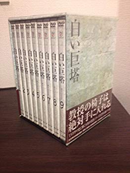 【中古】白い巨塔　田宮二郎　DVDBOX　全巻セット　【DVD】