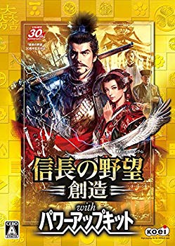 【中古】(未使用・未開封品)　信長の野望・創造 with パワーアップキット f4u0baa