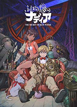 【中古】ふしぎの海のナディア Blu-ray BOX【完全生産限定版】 g6bh9ry