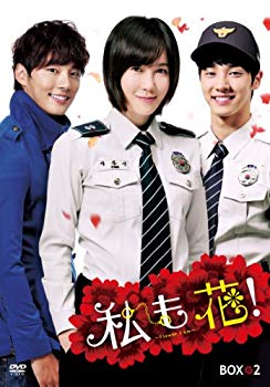 【中古】私も花! (ノーカット完全版) BOX2 [DVD] tf8su2k