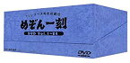 【中古】めぞん一刻 DVD-BOX cm3dmju