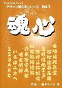 【中古】白舟書体 魂心(こんしん) / TrueType Hybrid o7r6kf1