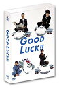 【中古】(未使用・未開封品) GOOD LUCK!! DVD-BOX sdt40b8