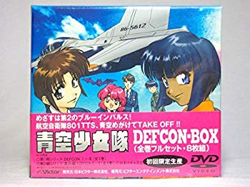 【中古】青空少女隊 DEFCON BOX [DVD] p706p5g