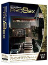 【中古】【非常に良い】3DマイホームデザイナーPRO9 EX プレゼンガイドブック付 ggw725x
