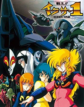 【中古】戦え イクサー1 Blu-ray BOX(初回限定版) ggw725x
