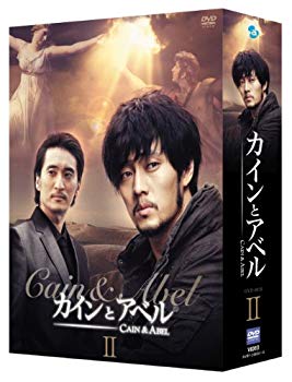 【中古】カインとアベル DVD-BOX II wyw801m