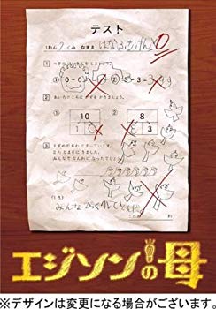 【中古】(未使用・未開封品)　エジソンの母 DVD-BOX ar3p5n1