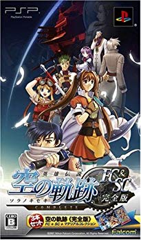 英雄伝説 空の軌跡 完全版 - PSP【メーカー名】日本ファルコム【メーカー型番】13305661【ブランド名】日本ファルコム【商品説明】英雄伝説 空の軌跡 完全版 - PSP当店では初期不良に限り、商品到着から7日間は返品を 受付けております。品切れの場合は2週間程度でお届け致します。ご注文からお届けまで1、ご注文⇒24時間受け付けております。2、注文確認⇒当店から注文確認メールを送信します。3、在庫確認⇒中古品は受注後に、再メンテナンス、梱包しますので　お届けまで3日〜10日程度とお考え下さい。4、入金確認⇒前払い決済をご選択の場合、ご入金確認後、配送手配を致します。5、出荷⇒配送準備が整い次第、出荷致します。配送業者、追跡番号等の詳細をメール送信致します。6、到着⇒出荷後、1〜3日後に商品が到着します。当店はリサイクル専門店につき一般のお客様から買取しました中古扱い品です。
