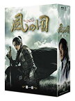 【中古】風の国 第一章 ノーカット完全版 [DVD] 2mvetro