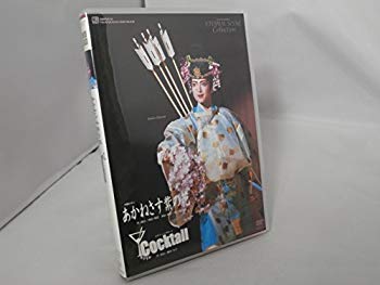 【中古】あかねさす紫の花／Cocktail ggw725x