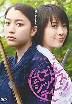 【中古】武士道シックスティーン [DVD] wgteh8f