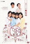 【中古】連続テレビ小説 てるてる家族 総集編 [DVD] bme6fzu