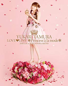 楽天ドリエムコーポレーション【中古】（未使用・未開封品）　田村ゆかり LOVE LIVE *Princess a la mode* [Blu-ray] tu1jdyt