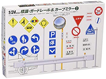 楽天市場】模型 道路 標識の通販