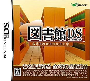 Toys - 【中古】DS図書館 世界名作&推理小説&怪談&文学 bme6fzu