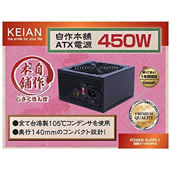 【中古】恵安（KEIAN） 450W ATX電源 120mmFAN 自作本舗 KT-450PS3 ggw725x