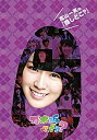 【中古】高山一実の『推しどこ?』 [DVD] qqffhab