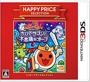 【中古】ハッピープライスセレクション 太鼓の達人 ちびドラゴンと不思議なオーブ - 3DS ggw725x