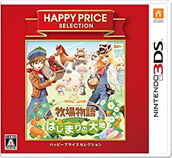 (未使用・未開封品)　ハッピープライスセレクション 牧場物語 はじまりの大地 - 3DS df5ndr3