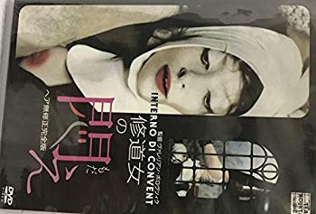 【中古】【非常に良い】修道女の悶え [DVD] cm3dmju