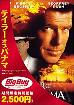 【中古】テイラー・オブ・パナマ [DVD] cm3dmju