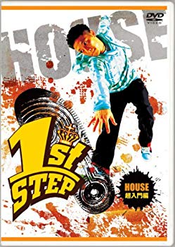 楽天ドリエムコーポレーション【中古】（未使用・未開封品）　1st STEP HOUSE 超入門編 [DVD] ar3p5n1