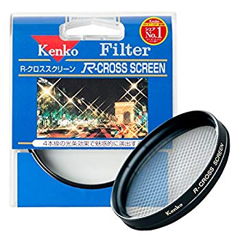 (未使用・未開封品)　Kenko レンズフィルター R-クロススクリーン 67mm クロス効果用 367209 ar3p5n1