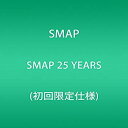 【中古】SMAP 25 YEARS (初回限定仕様) 2zzhgl6