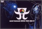 【中古】ayumi hamasaki ARENA TOUR 2002 A [DV