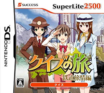 【中古】SuperLite2500 クイズの旅~鉄道旅情編~ 6g7v4d0