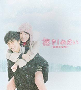 【中古】パンフレット 錦戸亮 2014 映画 「抱きしめたい」 袋欠 d2ldlup