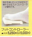 【中古】【非常に良い】ジャノメミシン (JANOME) 電子ミシン用 フットコントローラー wyw801m