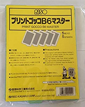 【中古】【理想科学工業】 プリントゴッコ B6 マスター 5枚入り RISO w17b8b5