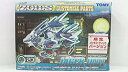 【中古】ZOIDS ゾイド カスタマイズパーツ CP20 ライガーゼロ イエーガーユニット 限定メッキコーティングバージョン rdzdsi3