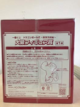 【中古】一番くじ ドラゴンボールZ 限界突破編 大猿フィギュア賞 w17b8b5