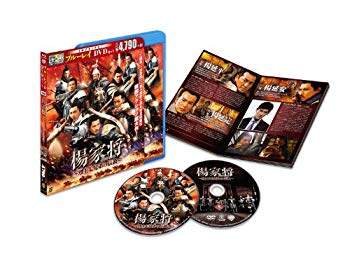 【中古】楊家将~烈士七兄弟の伝説~ ブルーレイ&DVDセット(初回限定生産) [Blu-ray] 9jupf8b